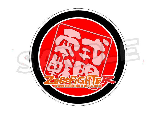 ZEROFIGHTER ROUND STICKER ZEROF-00009