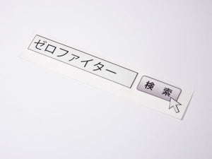 ZEROFIGHTER SEARCH STICKER W200 ZEROF-00013