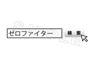 ZEROFIGHTER SEARCH STICKER W500 ZEROF-00022