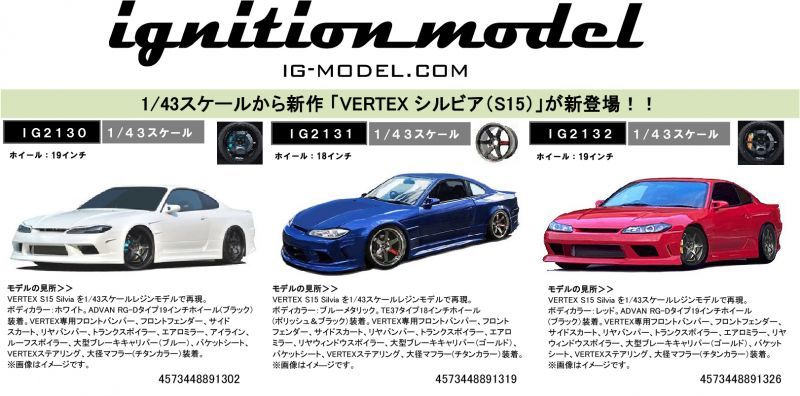 CAR MAKE T&E VERTEX EDGE S15 SILVIA BURUMETA (1:43 SCALE) 18 INCHES IG2131 FOR  CARMAKETE-00175