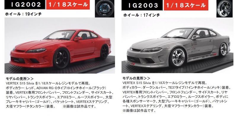 CAR MAKE T&E VERTEX EDGE S15 SILVIA DARK SILVER (1:18 SCALE) IG2003 FOR  CARMAKETE-00168