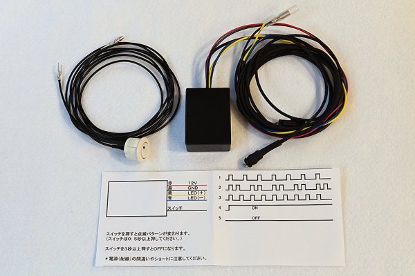 TOP SECRET LED FLASHER CONTROLLER FOR  TOP-SECRET-00185