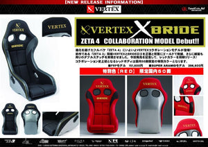 CAR MAKE T&E VERTEX X BRIDE ZETA IV RED COLLABORATION SEAT ZETA 4 RED COLOR (SPECIAL COLOR LIMITED TO 50 SEATS IN JAPAN) FRP SILVER SHELL VER-ZETA4RED FOR  CARMAKETE-00009