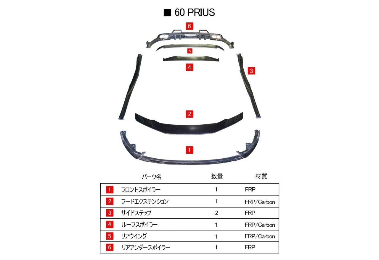 ROWEN FRONT SPOILER FRP UNPAINTED FOR TOYOTA PRIUS MXWH6 ZVW6 1T054A00