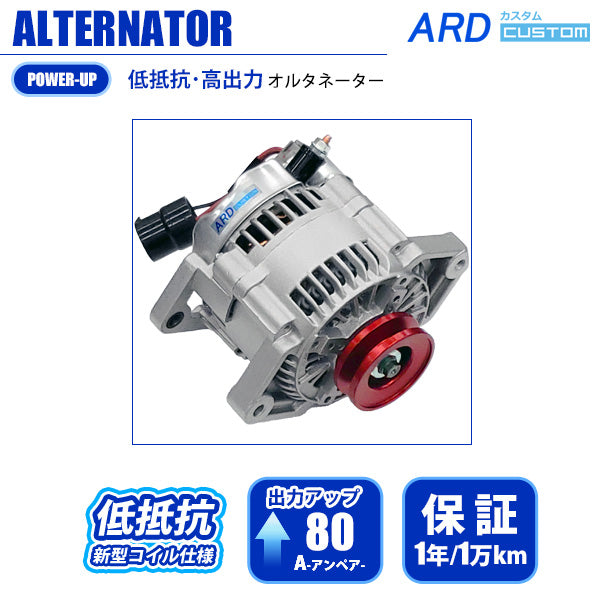 ARD LOW-RESISTANCE HIGH-OUTPUT ALTERNATOR 80A ALUMINUM PULLEY RED FOR SUZUKI JIMNY JA11 JA11C JA11V TYPE 1 F6A RR80-F6A-03R-SC