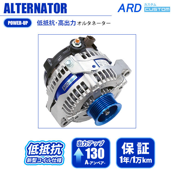 ARD LOW-RESISTANCE HIGH-OUTPUT ALTERNATOR 130A ALUMINUM PULLEY BLUE WITH CONVERSION CONNECTOR WSF-011 FOR TOYOTA CRESTA JZX81 TOYOTA MARK II JZX81 TOYOTA CHASER JZX81 TOYOTA CROWN JZS13 TOYOTA CROWN JZS14 1JZ 2JZ RR130-JZ-SC