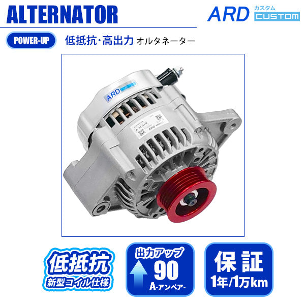 ARD LOW-RESISTANCE HIGH-OUTPUT ALTERNATOR 90A ALUMINUM PULLEY 5PK RED FOR SUZUKI SX4 YA11S M15A RR90-SW01-SC