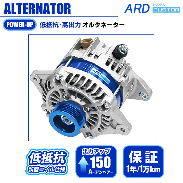 ARD LOW-RESISTANCE HIGH-OUTPUT ALTERNATOR 150A ALUMINUM PULLEY BLUE FOR SUBARU FORESTER SG SUBARU IMPREZA GD GG SUBARU IMPREZA GE GH GR GV EJ20E EJ25D RR150-EJ01-9G