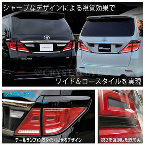 CRYSTAL EYE FIBER FULL LED TAIL V3 FLOWING SEQUENTIAL TURN SIGNAL (BLACK TYPE) FOR TOYOTA VELLFIRE 20 ALPHARD 20 ALL MODELS EARLY LATE HYBRID COMPATIBLE J228BK
