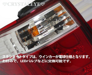 CRYSTAL EYE FIBER LED TAIL LAMP STANDARD MODEL (RED CLEAR) FOR TOYOTA 20 VELLFIRE 20 ALPHARD EARLY LATE HYBRID COMPATIBLE J193RC