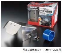 CUSCO Turbine Heat Shield Plate & Hose Set  For SUBARU LEGACY BE5 BH5 681 045 B