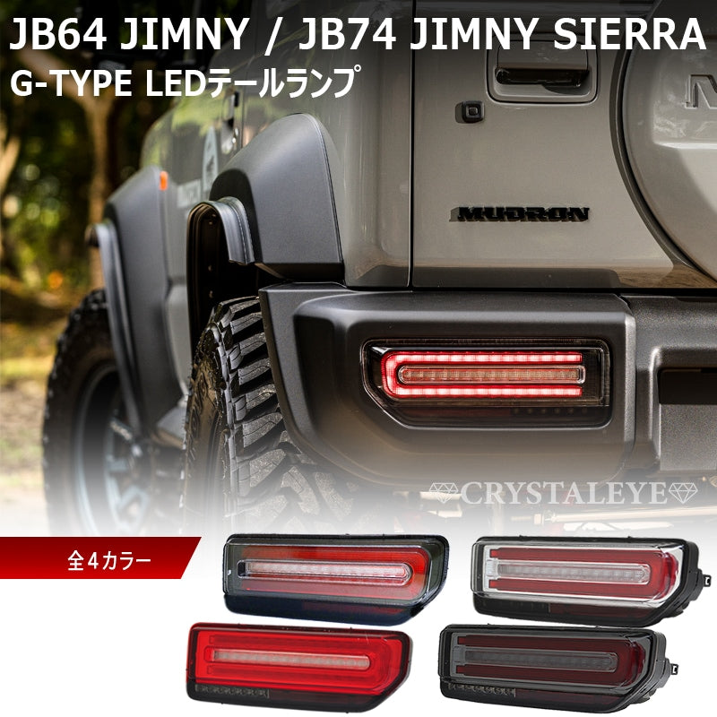 CRYSTAL EYE G TYPE LED TAIL SMOKE FOR SUZUKI JIMNY JB64W SIERRA JB74W L225-SM