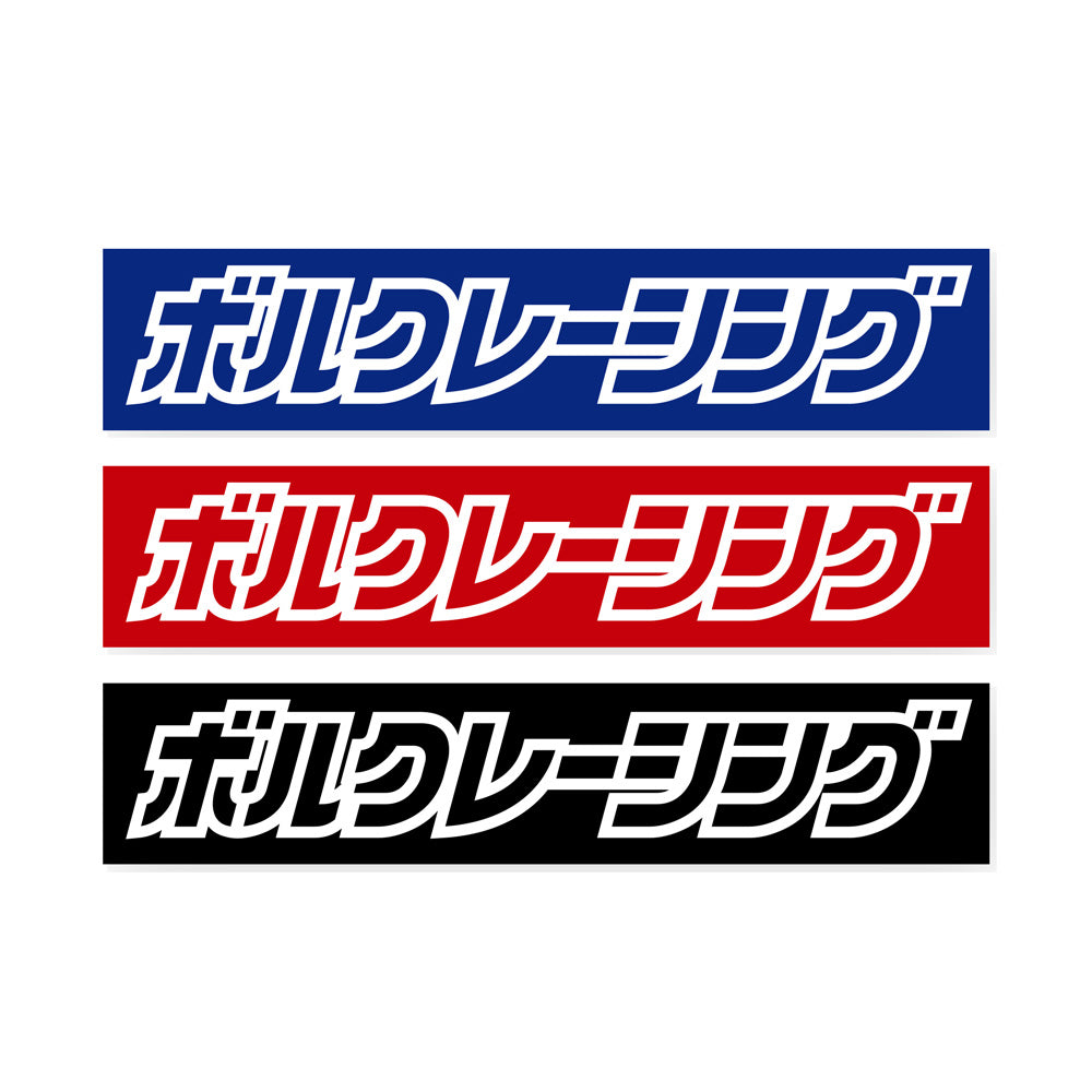 RAYS VOLK RACING JP LOGO BOX STICKER BLACK 749900JPBOXBK