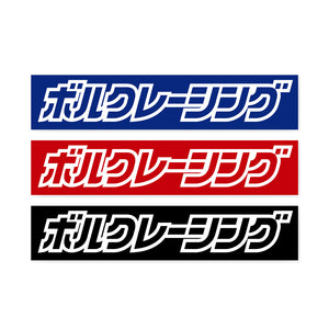 RAYS VOLK RACING JP LOGO BOX STICKER BLACK 749900JPBOXBK
