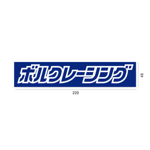 RAYS VOLK RACING JP LOGO BOX STICKER BLUE 749900JPBOXBL