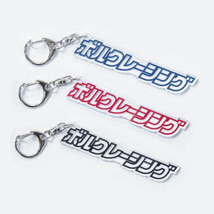 RAYS VOLK RACING JP LOGO ACRYLIC KEY CHAIN BLUE 749900JPACRBL