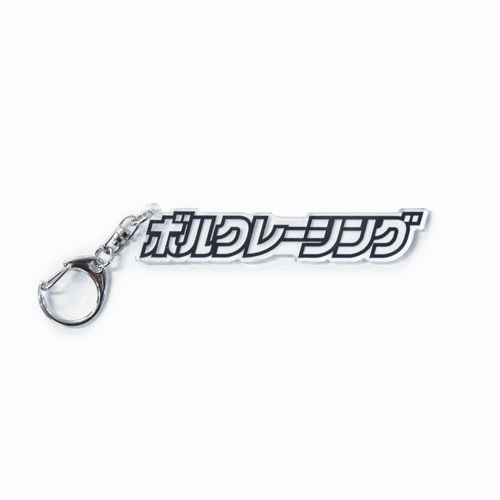 RAYS VOLK RACING JP LOGO ACRYLIC KEY CHAIN BLACK 749900JPACRBK
