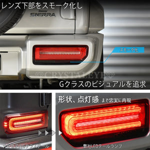 CRYSTAL EYE G TYPE LED TAIL BLACK FOR SUZUKI JIMNY JB64W SIERRA JB74W L225-BK