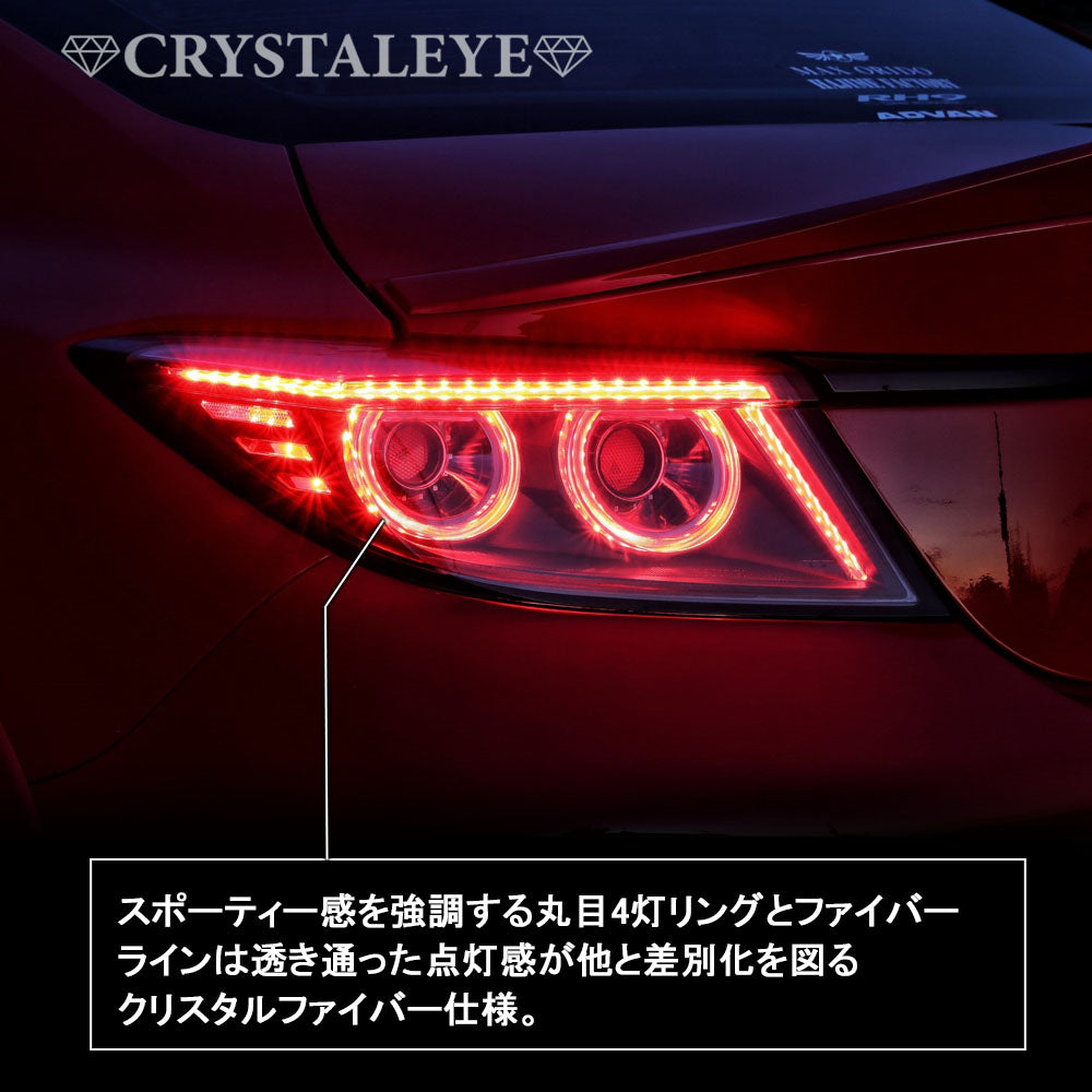 CRYSTAL EYE VULCAN FIBER LED TAIL LAMP SMOKE (SM) FOR TOYOTA GR86 ZN8 SUBARU BRZ ZD8 J350-SM