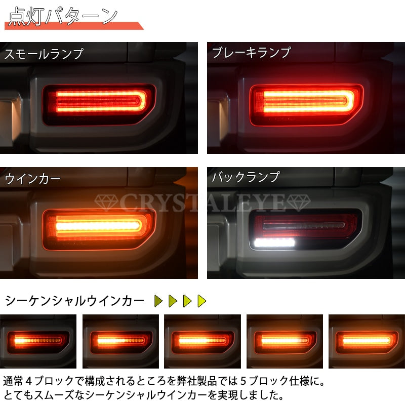 CRYSTAL EYE G TYPE LED TAIL SMOKE FOR SUZUKI JIMNY JB64W SIERRA JB74W L225-SM