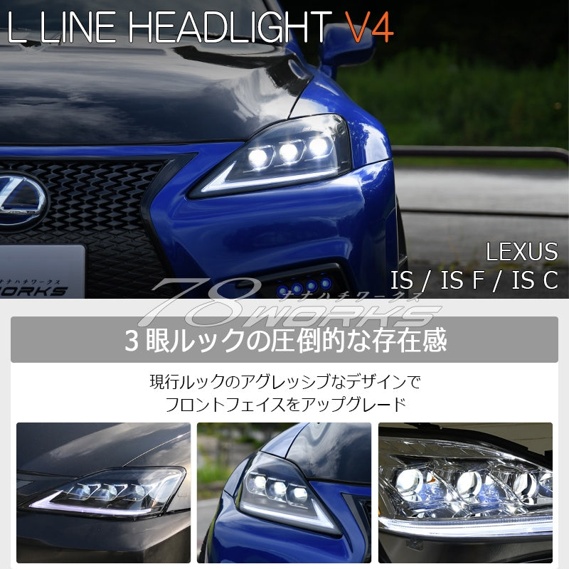 78WORKS 3-EYE CURRENT LOOK FLOWING TURN SIGNAL L-LINE HEADLIGHT V4 CHROME FOR LEXUS 20 SERIES IS ISF ISC ZENKI KOUKI S315