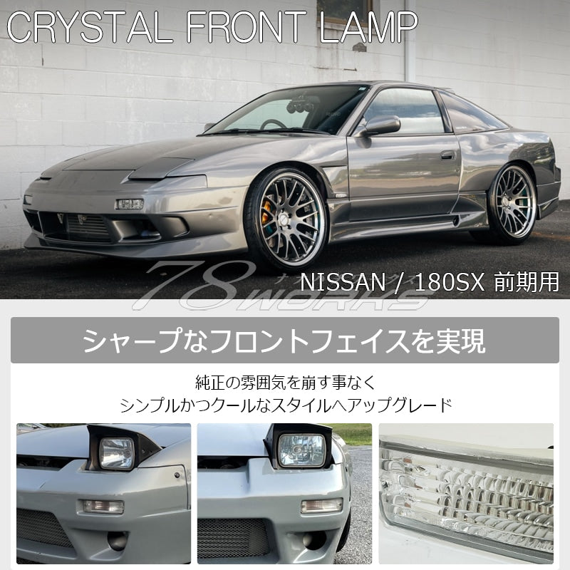 78WORKS CRYSTAL FRONT TURN SIGNAL LAMP CLEAR FOR NISSAN 180SX ONE EIGHTY (PRE-FACELIFT) RS13 RPS13 J294CL