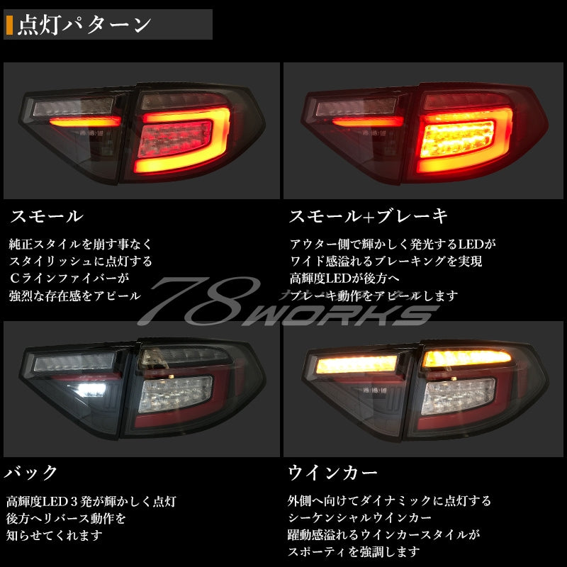 78WORKS HIGH-BRIGHTNESS LED FIBER TAIL SMOKE FOR SUBARU GH GR IMPREZA WRX STI S277SMVWTS
