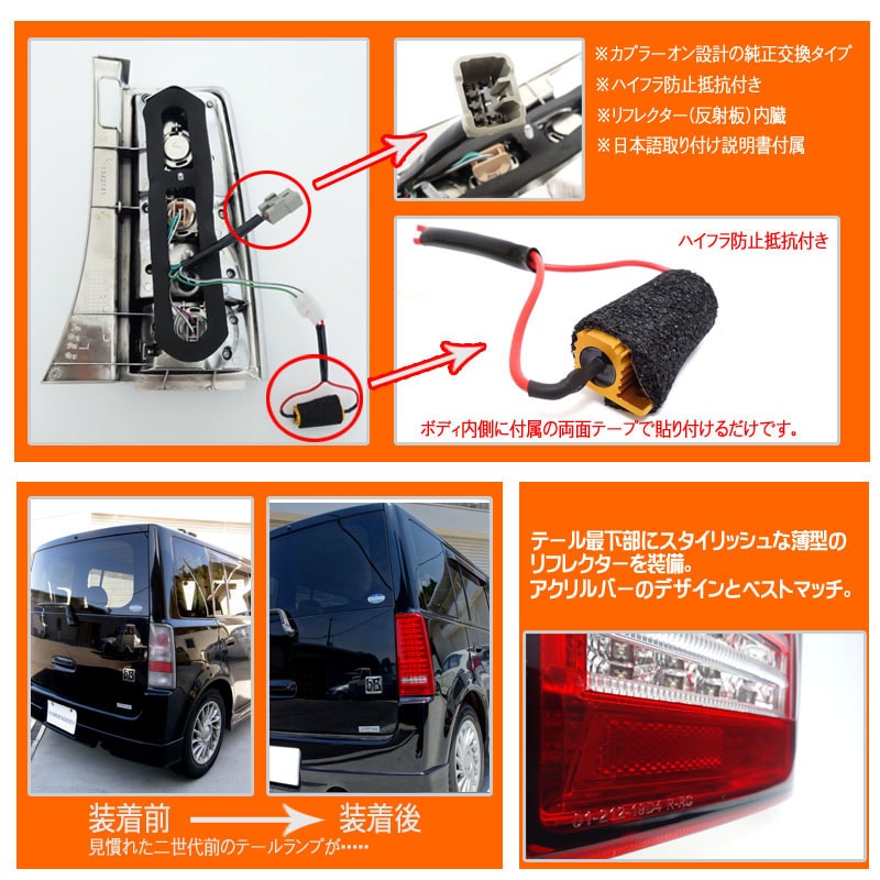 CRYSTAL EYE FULL LED TAIL LAMP WITH ACRYLIC BAR V2 (RED CLEAR) FOR TOYOTA BB QNC30  D003RC