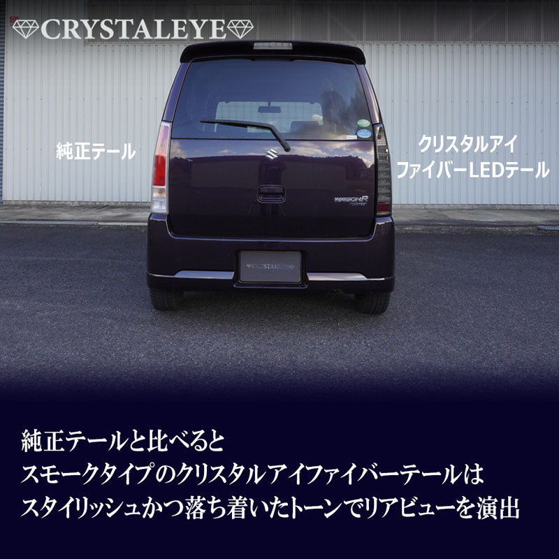 CRYSTAL EYE FIBER LED TAIL V2 SEQUENTIAL TURN SIGNAL SPECIFICATION (SMOKE) FOR SUZUKI WAGON R MH21S 22S KOUKI J320SM