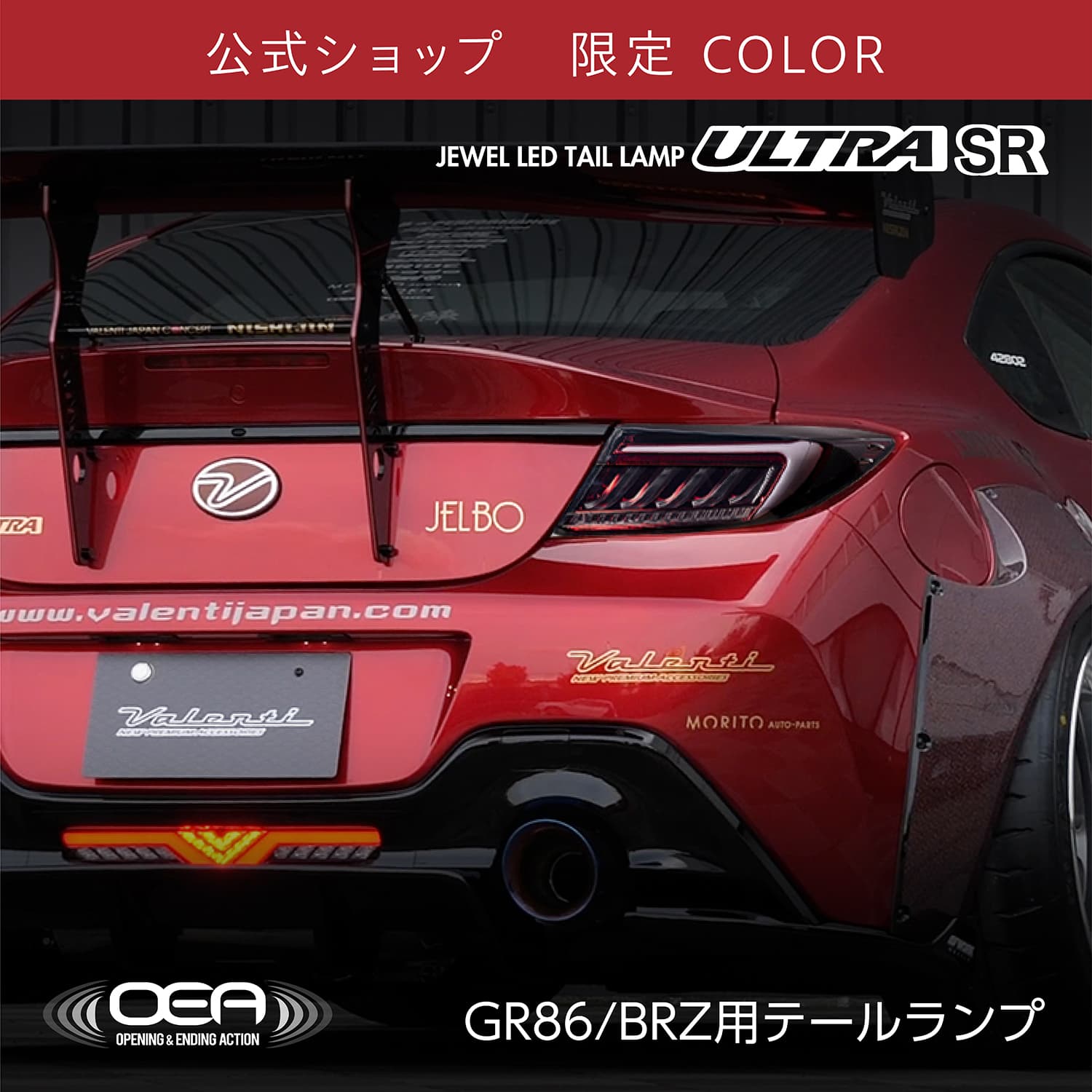 VALENTI REPAIR ONE SIDE ONLY JEWEL LED TAIL LAMP ULTRA RIGHT SIDE FOR TOYOTA GR8 ZN8 SUBARU BRZ ZD8 TT86GRZU-SR-1-RH