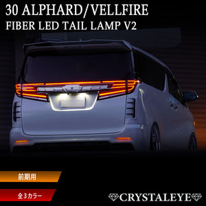 CRYSTAL EYE FIBER LED TAIL V2 BLACK (BK) FOR TOYOTA ALPHARD VELLFIRE 30 ZENKI J34-BK