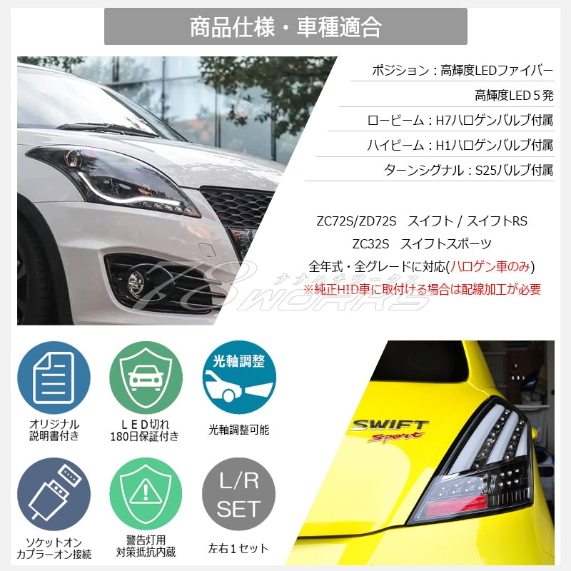 78WORKS FIBER LED HEADLIGHT V2 BLACK FOR SUZUKI ZC72S ZD72S ZC32S SWIFT RS SWIFT SPORT S090BK