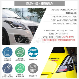 78WORKS FIBER LED HEADLIGHT V2 BLACK FOR SUZUKI ZC72S ZD72S ZC32S SWIFT RS SWIFT SPORT S090BK