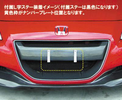 SEEKER FRONT GRILLE ARCH PART UV CLEAR + HORIZONTAL BAR CARBON UV CLEAR PAINTED FOR HONDA CR-Z  16010-ZF1-CC2