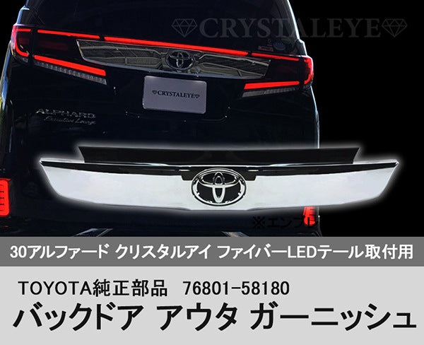 CRYSTAL EYE GENUINE TOYOTA BACK DOOR OUTER GARNISH (REAR CENTER GARNISH) WITH EMBLEM FOR TOYOTA 30 ALPHARD KOUKI VELLFIRE H062-CE