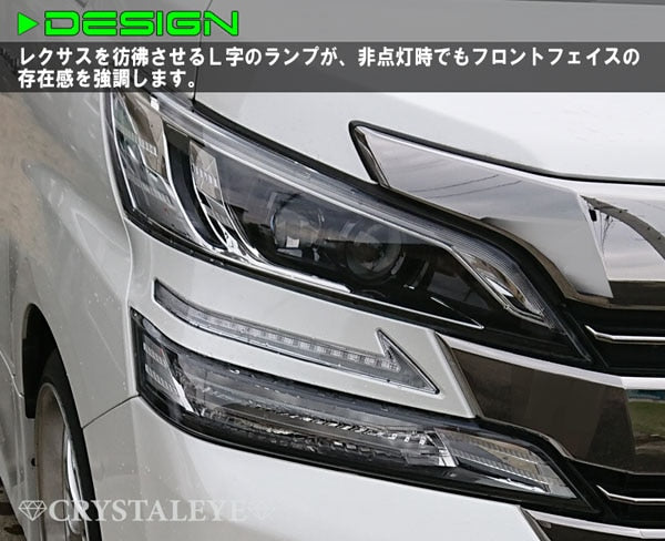 CRYSTAL EYE L-STYLE LED HEADLIGHT GARNISH WITH BUILT-IN SEQUENTIAL TURN SIGNALS FOR TOYOTA 30 VELLFIRE S227NW