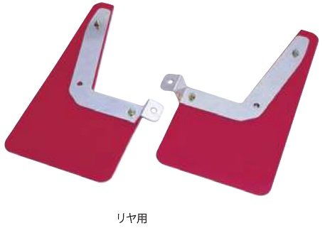 CUSCO Urethane Mudflap  For MITSUBISHI Mirage CJ4A (3 door) 550 841 AR