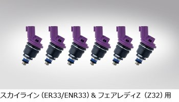 CUSCO Deatsch Werks Large Capacity Injectors  For NISSAN Skyline E (C) R33 ENR33 01J-00-0550-6