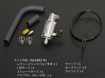 CUSCO Reduce Lead Valve  For SUZUKI Swift Sport ZC31S ZC32S 619 729 AN