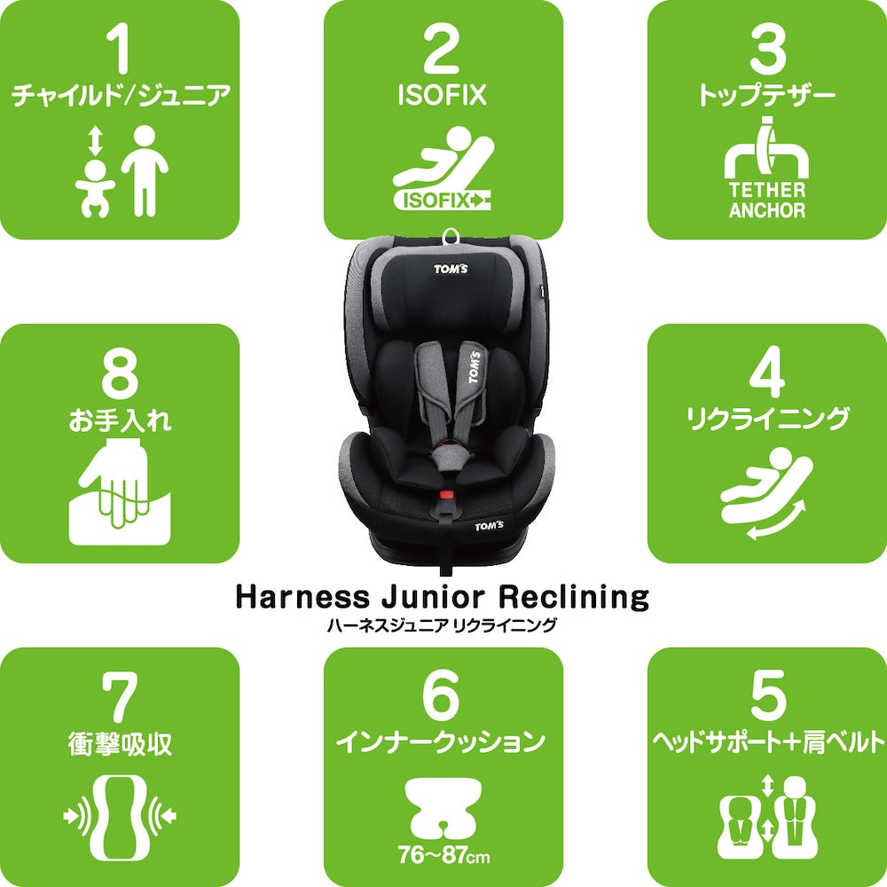 TOMS HARNESS JUNIOR RECLINER TM-3001