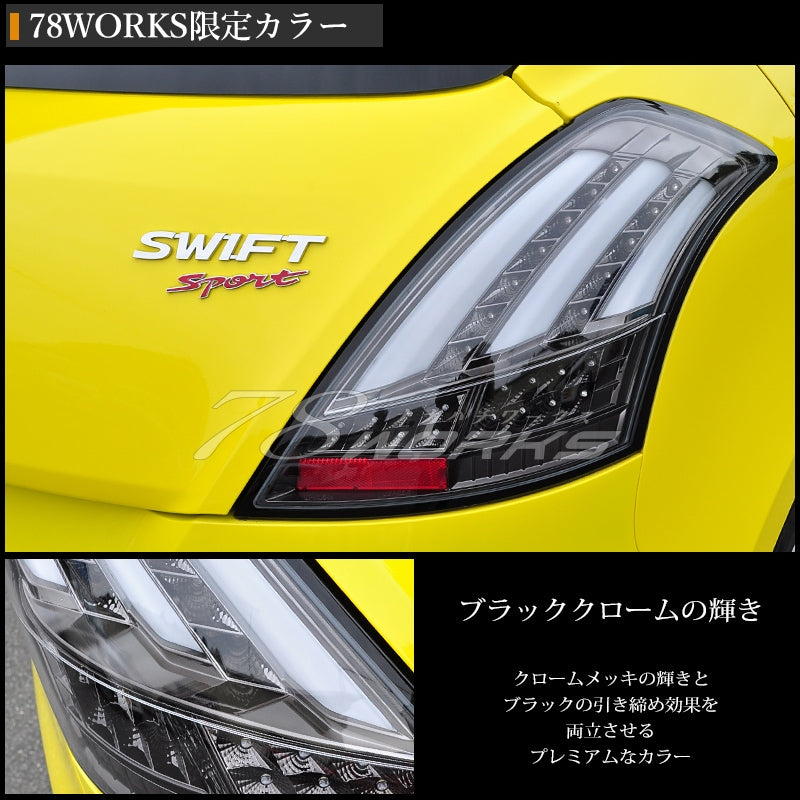 78WORKS FIBER LED TAIL V3 BLACK CHROME FOR SUZUKI ZC72S ZD72S SWIFT SWIFT RS ZC32S SWIFT SPORT J185-BKCR
