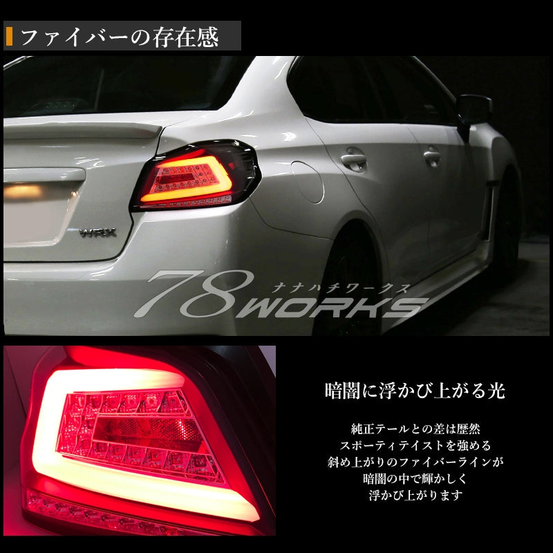 78WORKS FLOWING TURN SIGNAL TYPE FIBER LED TAIL LAMP BLACK FOR SUBARU WRX STI S4 J234BK
