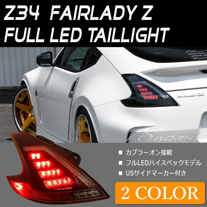 78WORKS LED TAIL LAMP RED CLEAR FOR NISSAN Z34 FAIRLADY Z U051