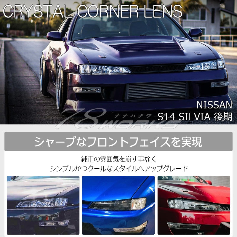 78WORKS CRYSTAL CORNER LAMP SMOKE FOR NISSAN S14 SILVIA (KOUKI) J288SM