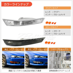 78WORKS CRYSTAL TURN SIGNAL LAMP CLEAR FOR NISSAN S14 SILVIA (KOUKI) J284