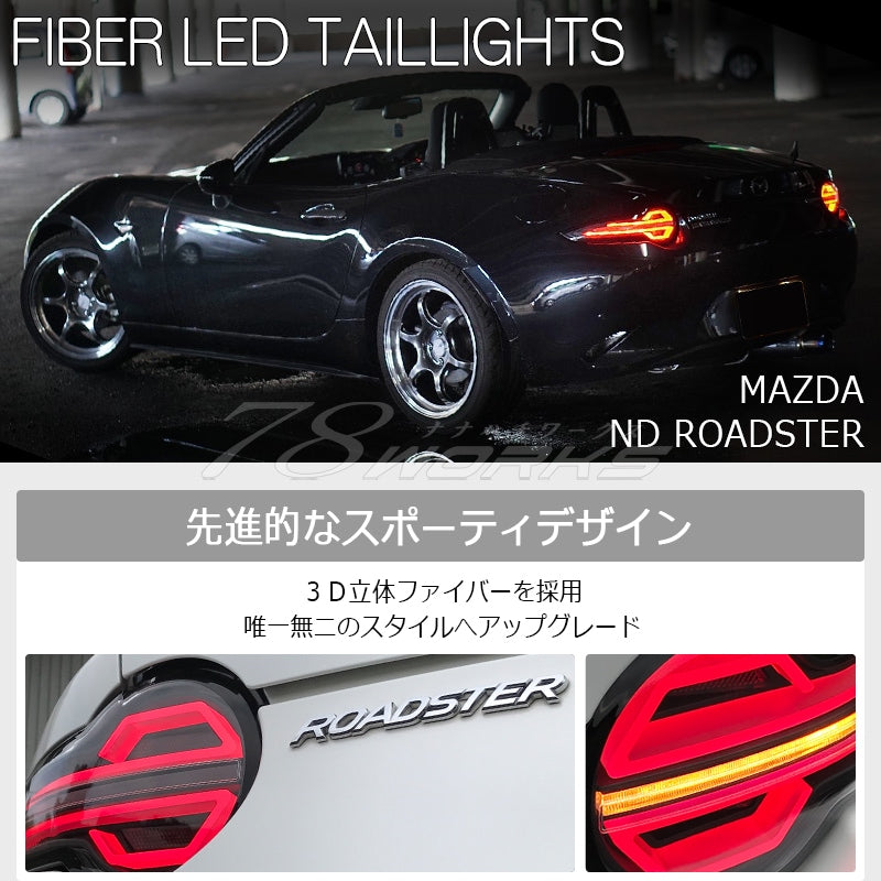 78WORKS FIBER LED TAIL LAMP BLACK FOR MAZDA ND ROADSTER RF ND5RC NDERC S345BK
