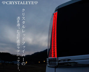 CRYSTAL EYE CRYSTAL FIBER LED TAIL SMOKE (SM) FOR TOYOTA VOXY 80 NOAH ESQUIRE J174-SM