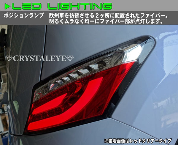 CRYSTAL EYE CRYSTAL FIBER LED TAIL LAMP V2 FLOWING TURN SIGNAL CLEAR (CL) FOR TOYOTA BB QNC20  S201-CL