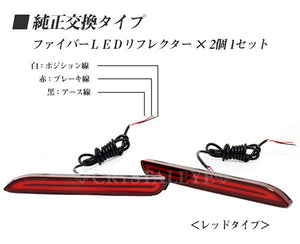 CRYSTAL EYE FIBER LED TYPE REAR BUMPER LED FIBER REFLECTOR (RED TYPE) FOR TOYOTA ALPHARD 20 S GRADE X032RR