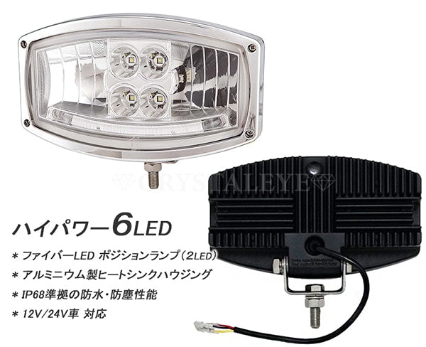 CRYSTAL EYE 12V 24V LED DRIVING LIGHT V2 BARREL LIGHT SPOTLIGHT FOG LAMP HIGH POWER LED FOR TRUCKS HEAVY MACHINERY TRACTORS SHIPS G006FG